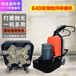 抛光机640 平面抛光机 7.5Kw抛光