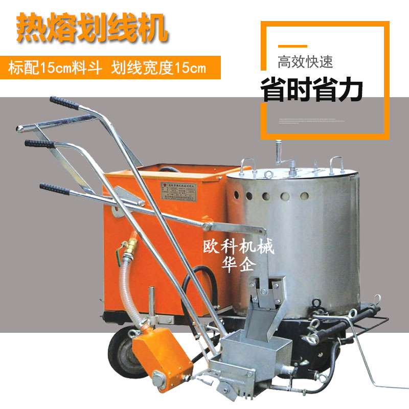 热熔划线机 高速公路专用划线机 反光划线