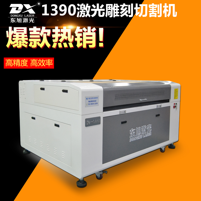 东旭1390亚克力PVC橡胶板激光切割机