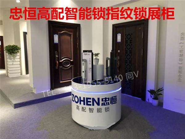 鞍山海城瑞仕康好汉智能锁样品架新版款式