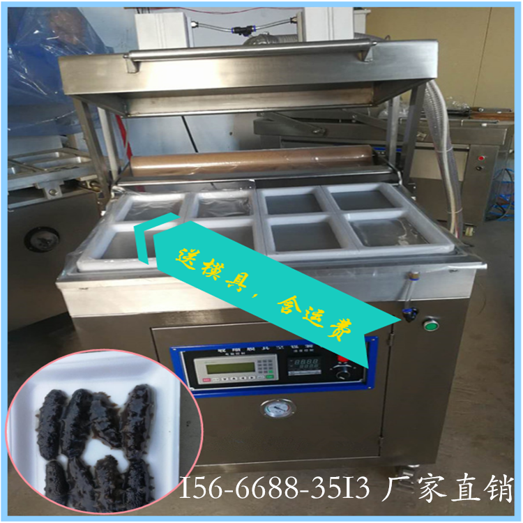 贴体海鲜真空包装机 北极贝真空贴体包装机