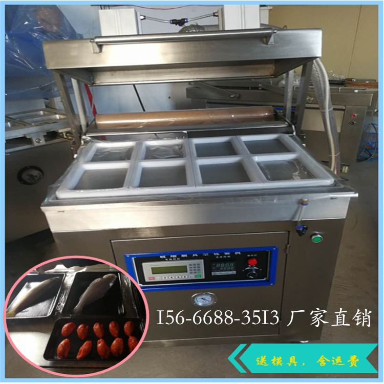 贴体海鲜真空包装机 北极贝真空贴体包装机