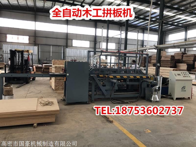 自动拼板机生产线一套多少钱 指接板拼板生产连线