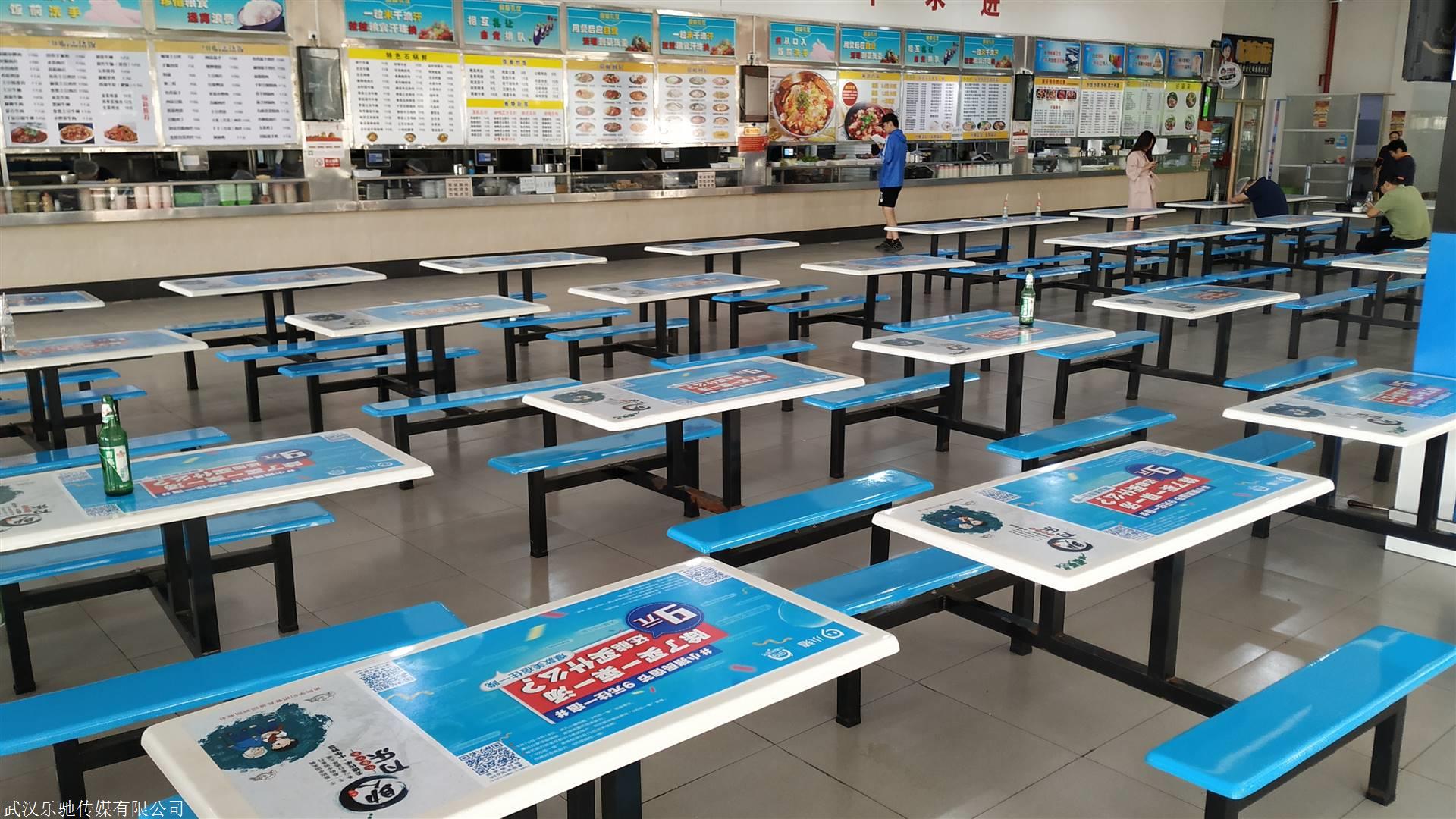 校园广告投放 武汉大学食堂桌贴广告