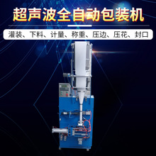 常州腾杰专业生产炭包干燥剂超声波包装机
