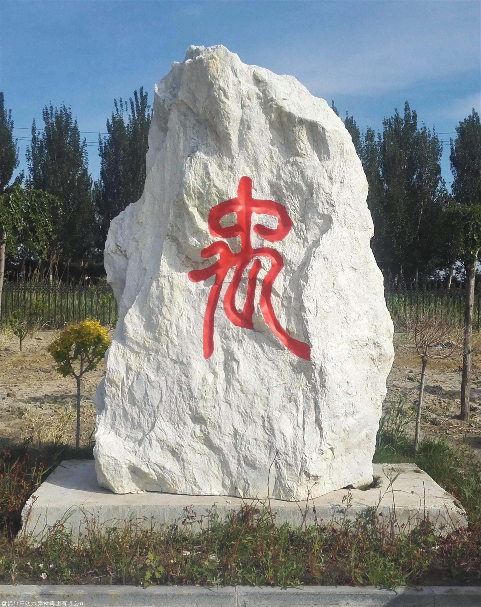 公司图片_盘锦禹王防水建材集团有限公司 - 搜了网