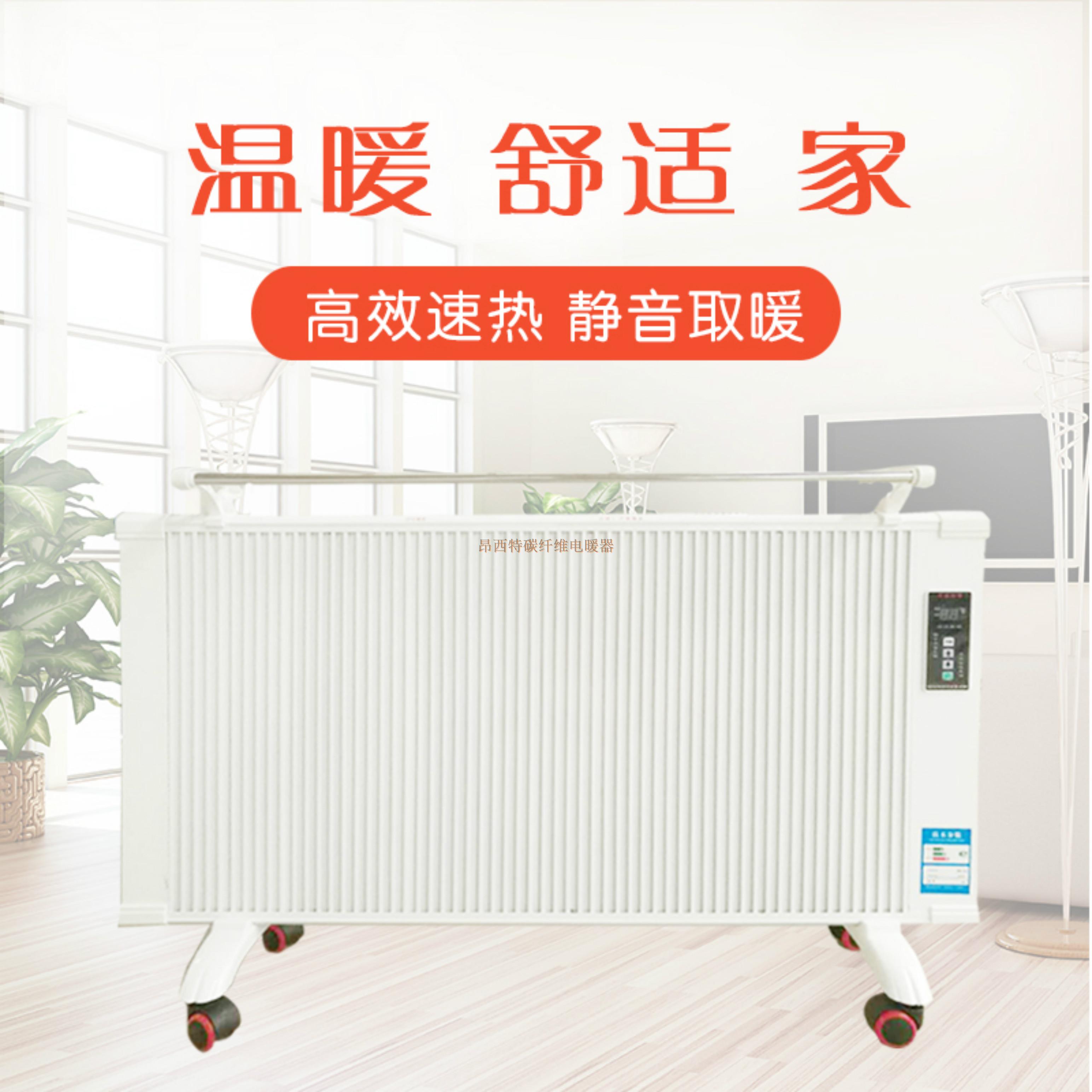 碳纤维电暖器天肯厂家清洁取暖