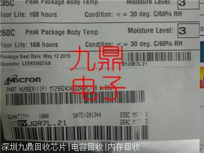 东莞回收TPD2E001DZDR内存SD卡
