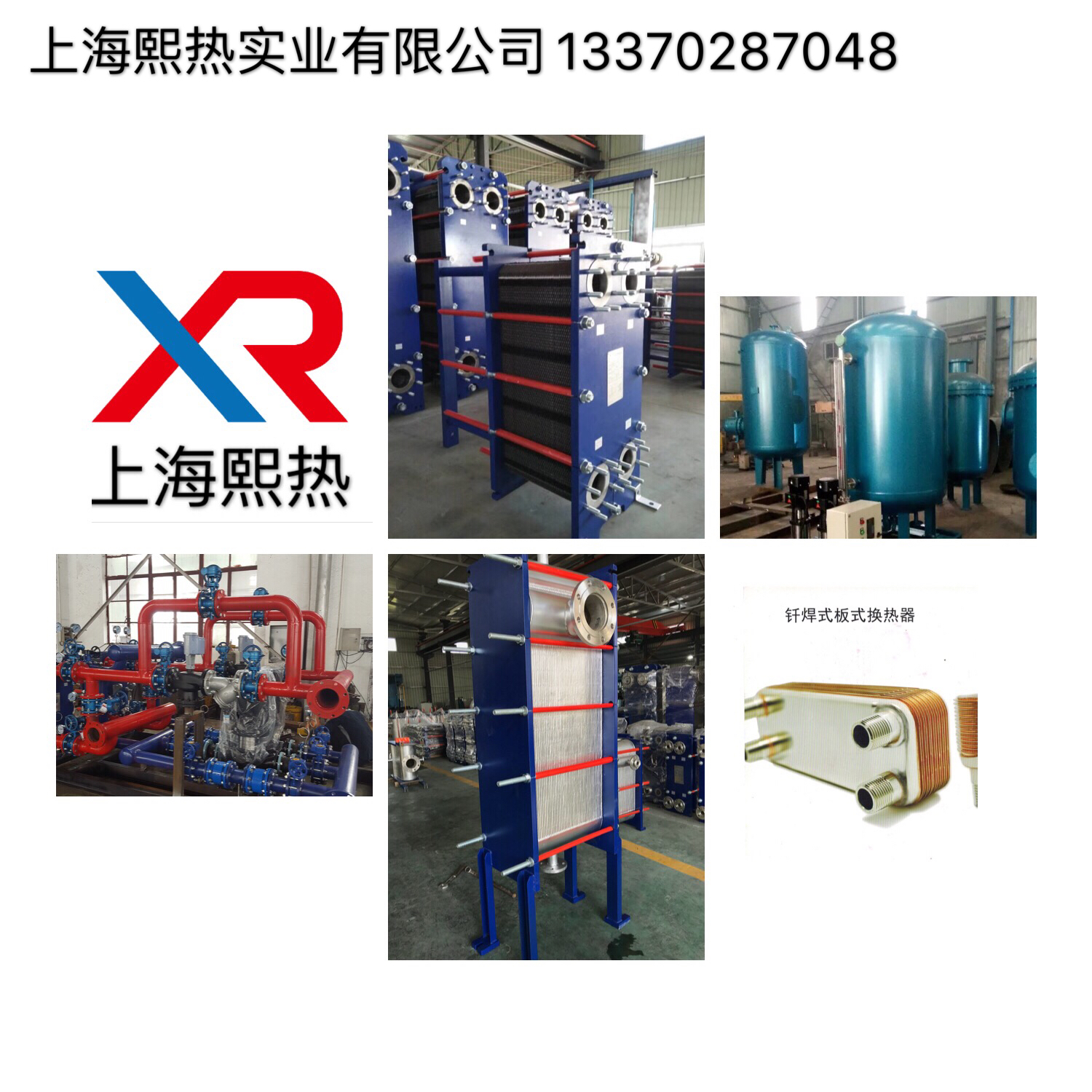 全焊式板式换热器厂家