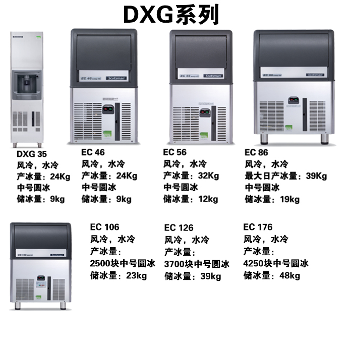 西安斯科茨曼 管冰机 厂家