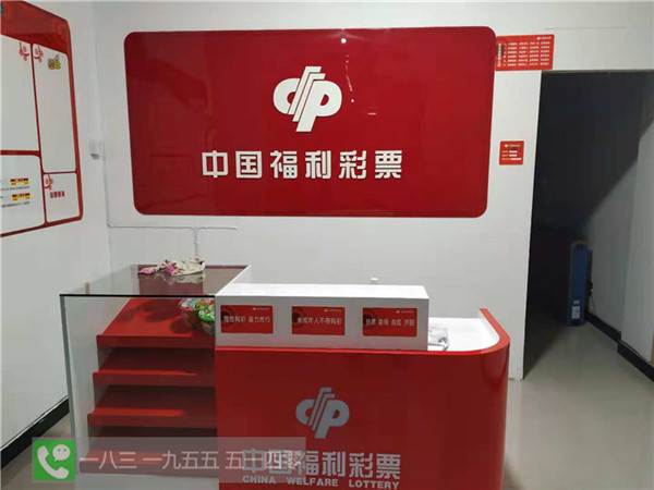 排列3彩漂柜台山西吕梁体彩柜子定做的地方