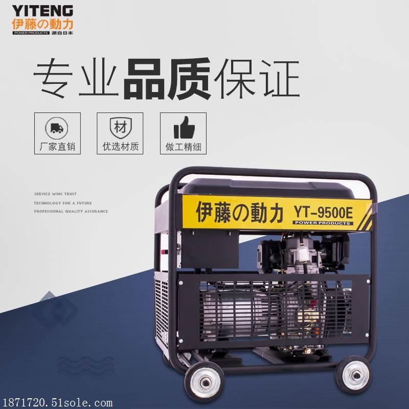 上海伊藤YT9500E3移动式柴油发电机型号
