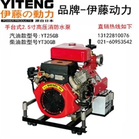 YT25GB汽油消防泵