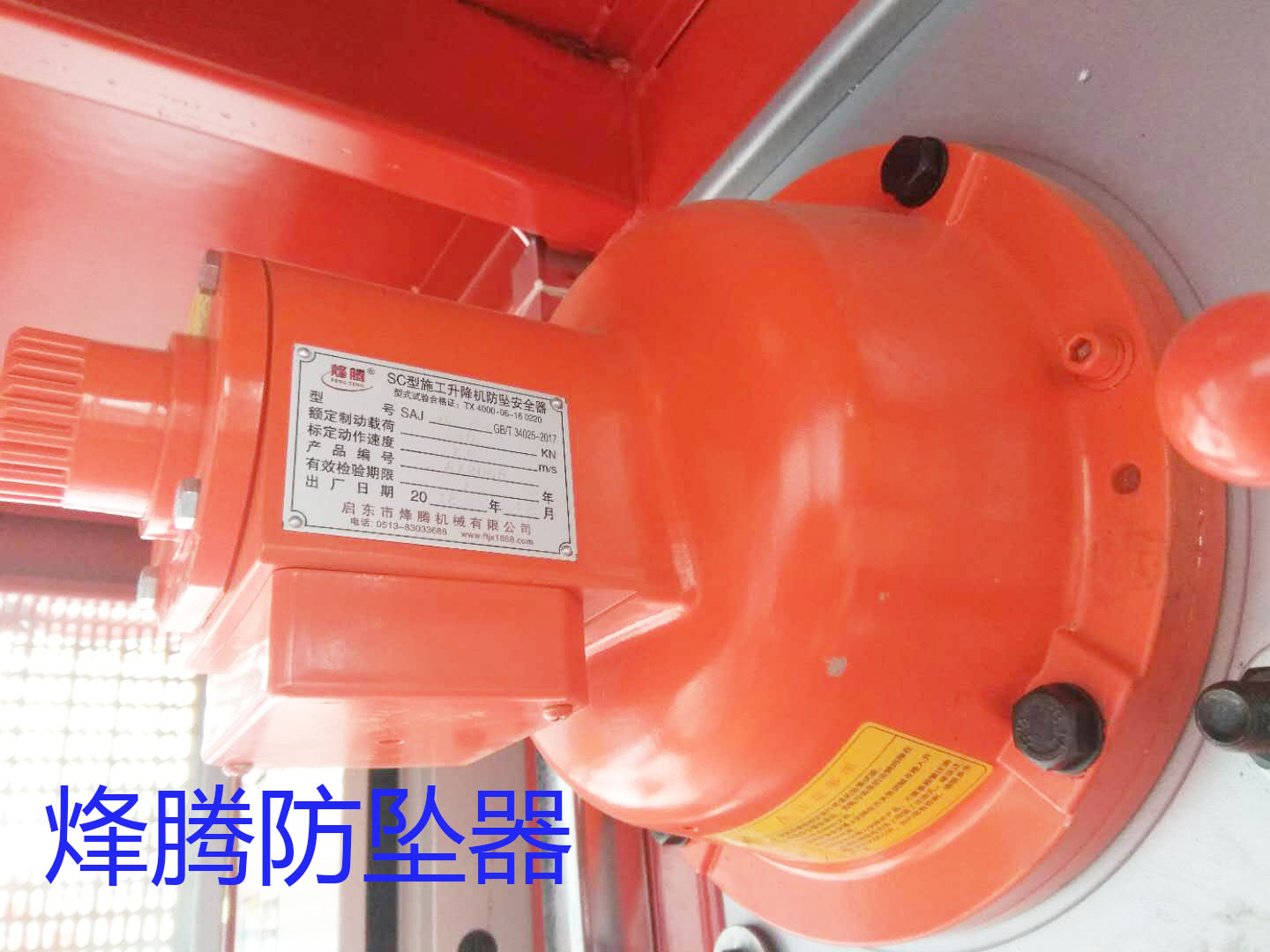 施工升降机衡顺厂家直销