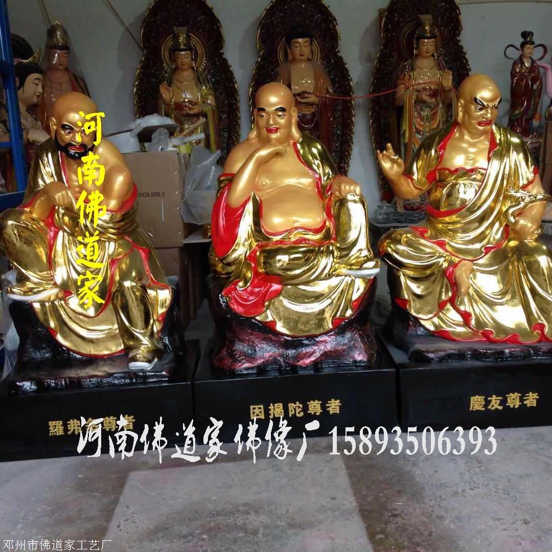 18罗汉佛像图片及名称500罗汉佛像图片大全河南十八罗汉价格