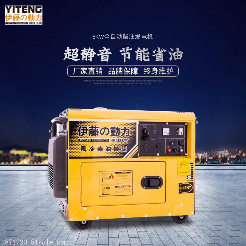 上海厂家5KW三相静音柴油发电机价格