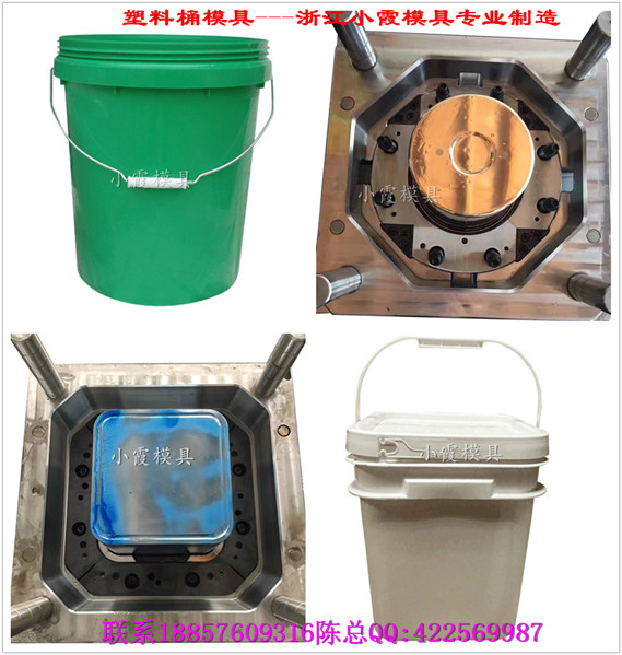 10升乳胶桶塑胶模具专业加工