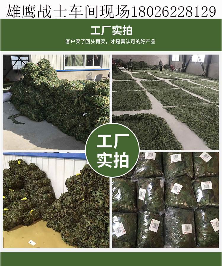 伪装网批发工厂价格