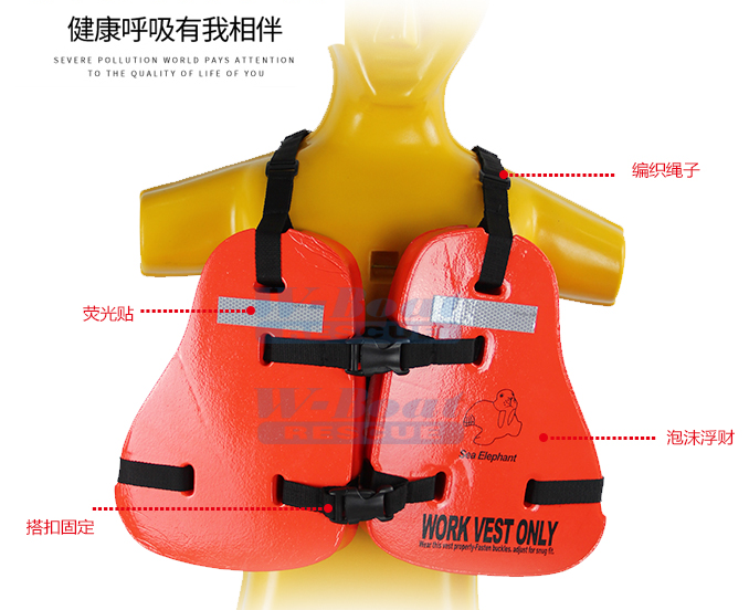 新型PVC泡沫救生衣，三片式橙色救生衣