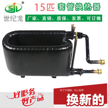 商用空气能热交换器