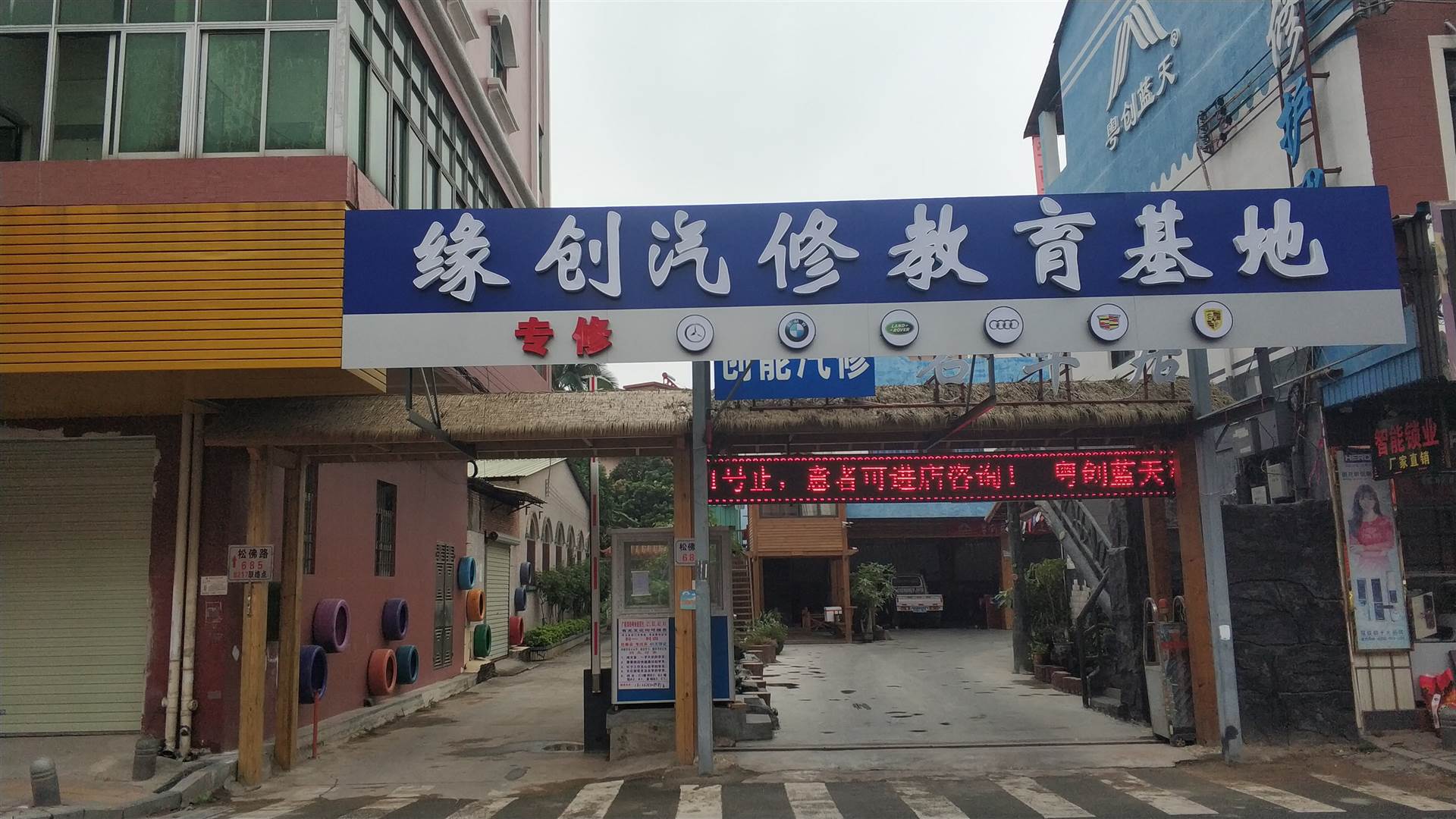 广东学汽车修理要多长时间