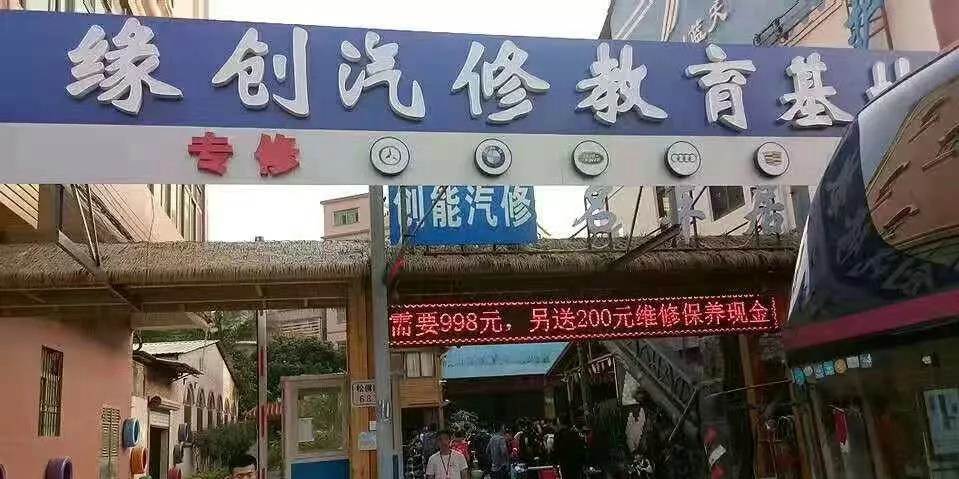 深圳哪里有汽车修理培训班