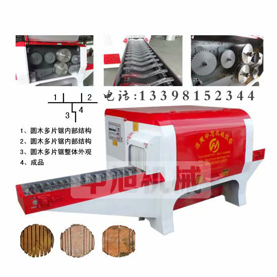 木工机械多片锯厂家  四川中旭值得信赖