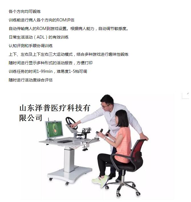 偏瘫患者康复ADL日常生活上肢反馈评估厂