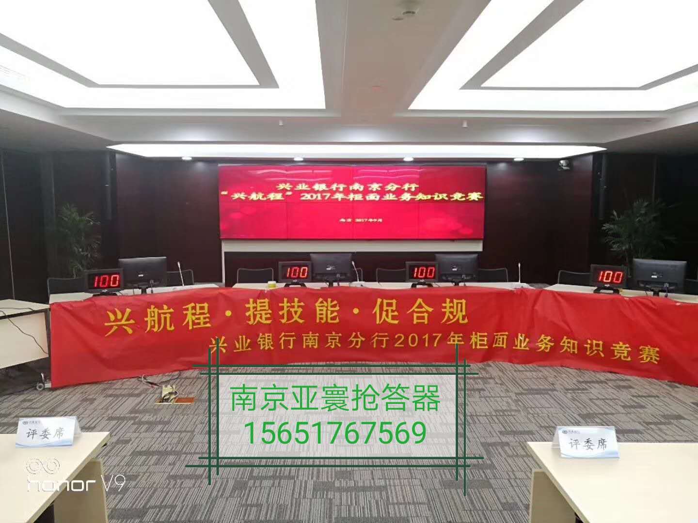 南京抢答器租赁电子抢答器出租，无线抢答器