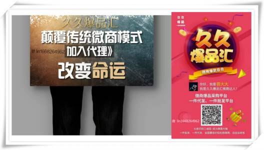 做微商吗微商需要自己进货吗久久爆品汇