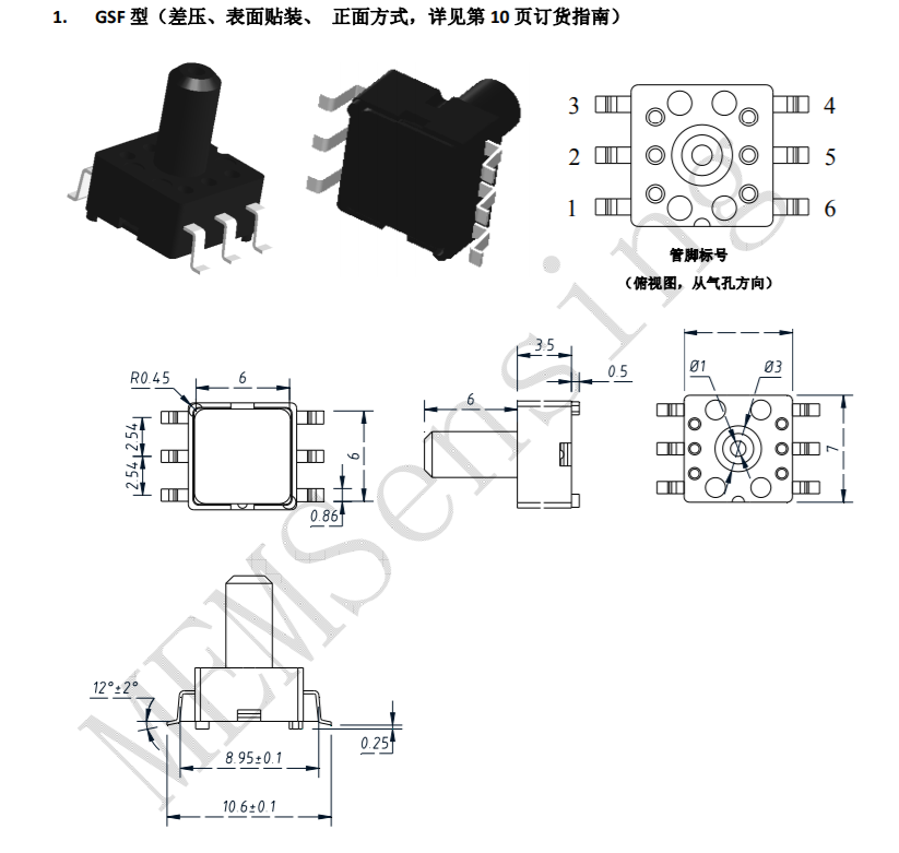 敏芯微压力传感器MSP40-GDF