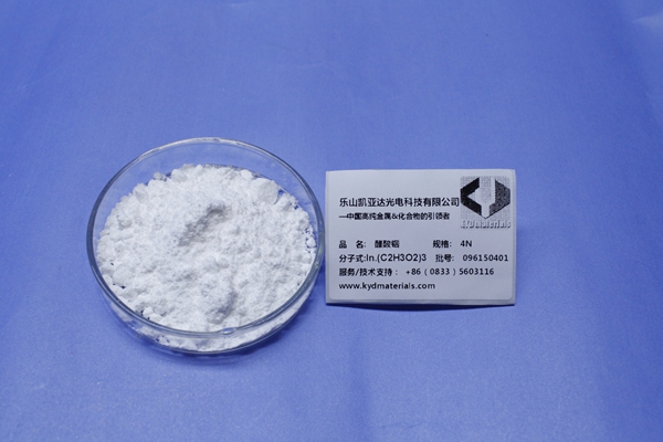 醋酸铟In(C2H3O2)3 99.99