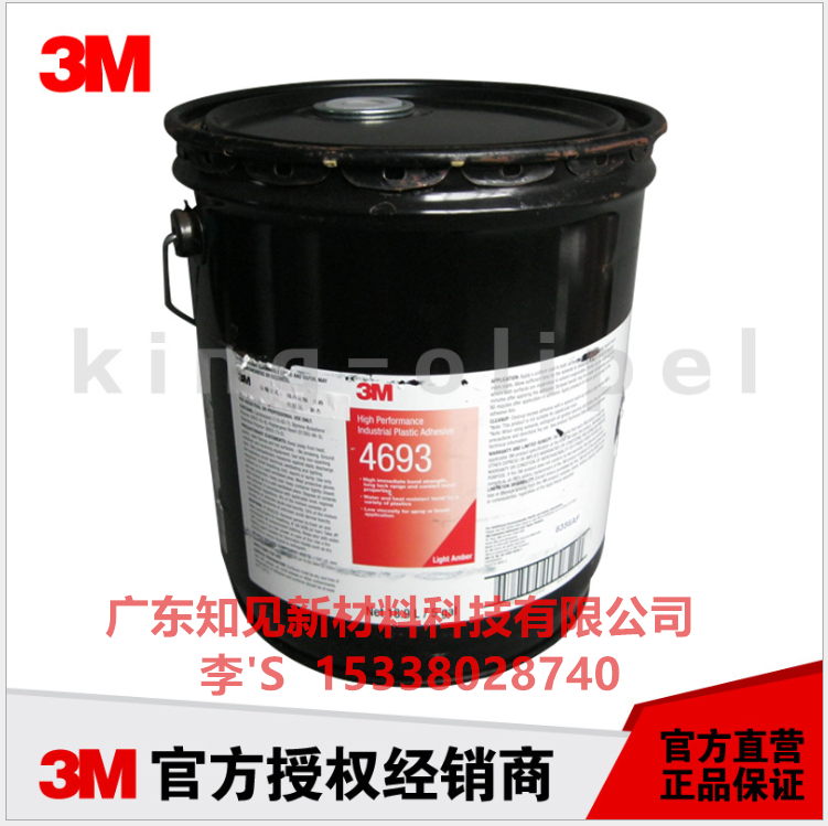 3M4693专业粘接塑料和PP材料原装