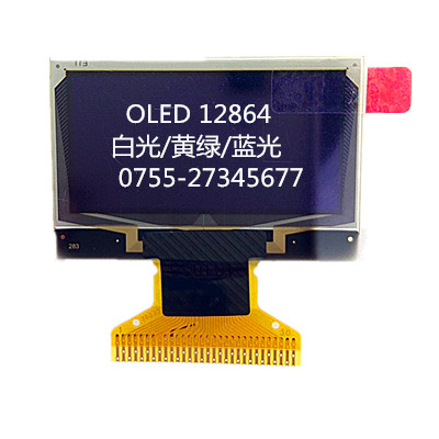 1.96寸显示屏 OLED液晶显示模块