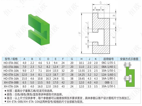 德州恒欧08A超高分子量链条托条生产厂家