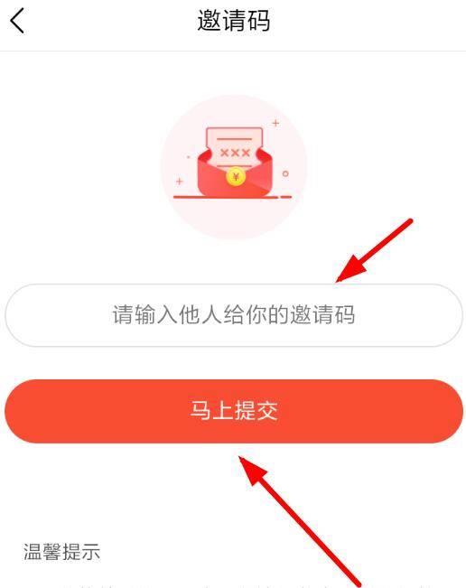 如何注册邀请码