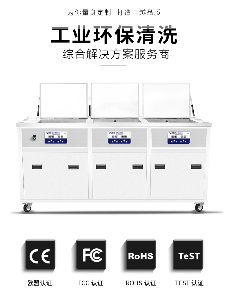 歌能g-3018 超声波清洗机 机械设备批发交易网