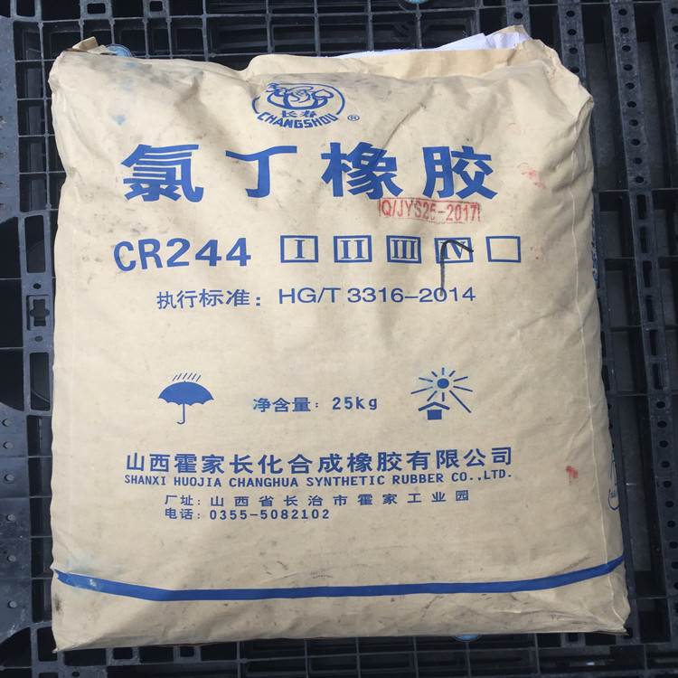 高粘接强度氯丁橡胶 山西山纳sn242a氯丁橡胶