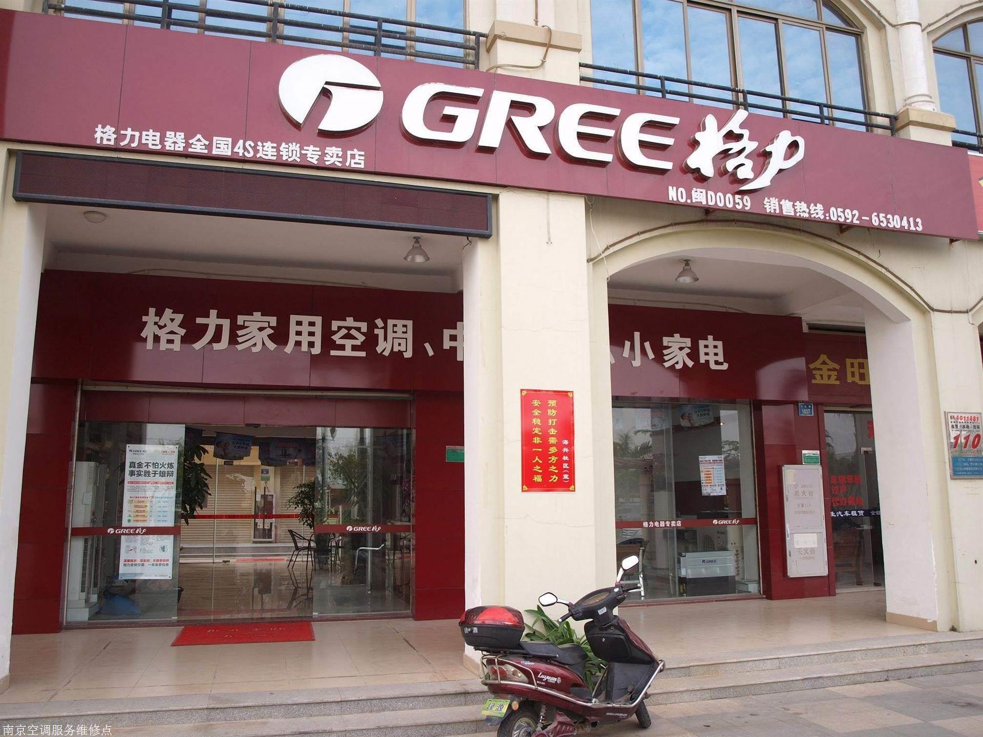 格力空调维修服务电话是多少