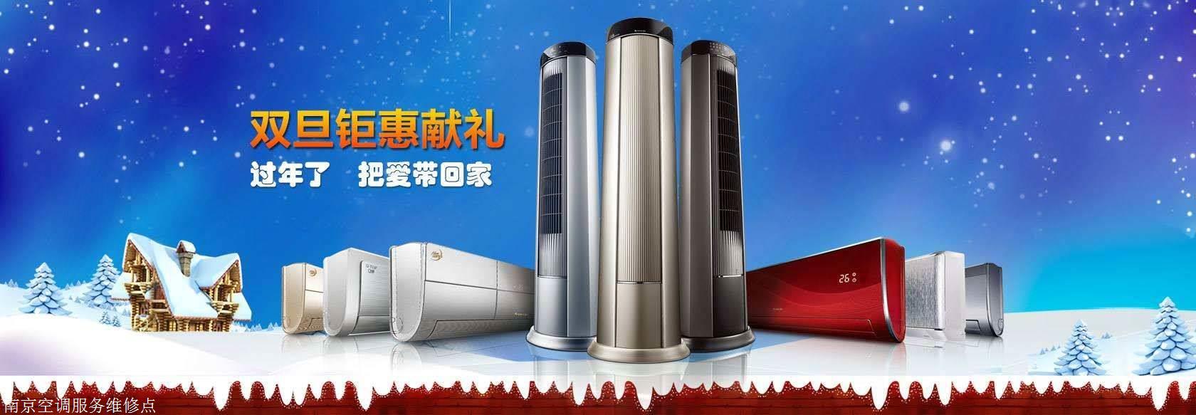 格力空调维修点