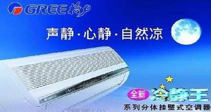 上海奉贤区格力空调维修服务-24h在线400客服热线