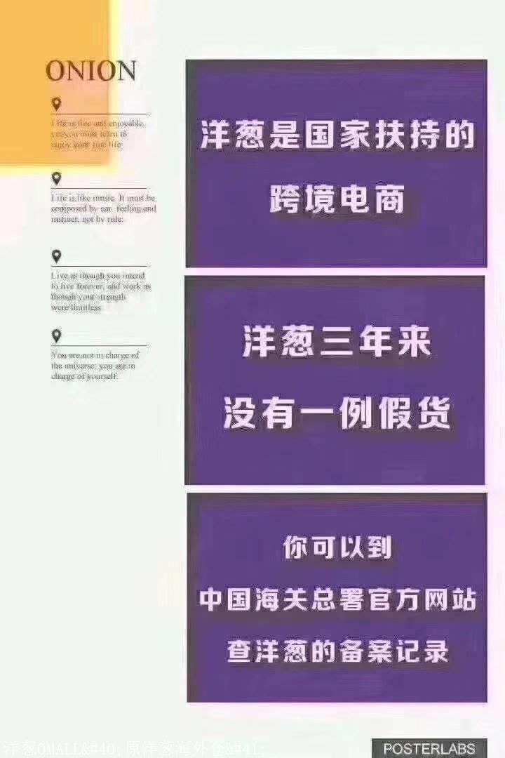 洋葱海外仓加盟靠谱吗,好做吗,正规途径加盟