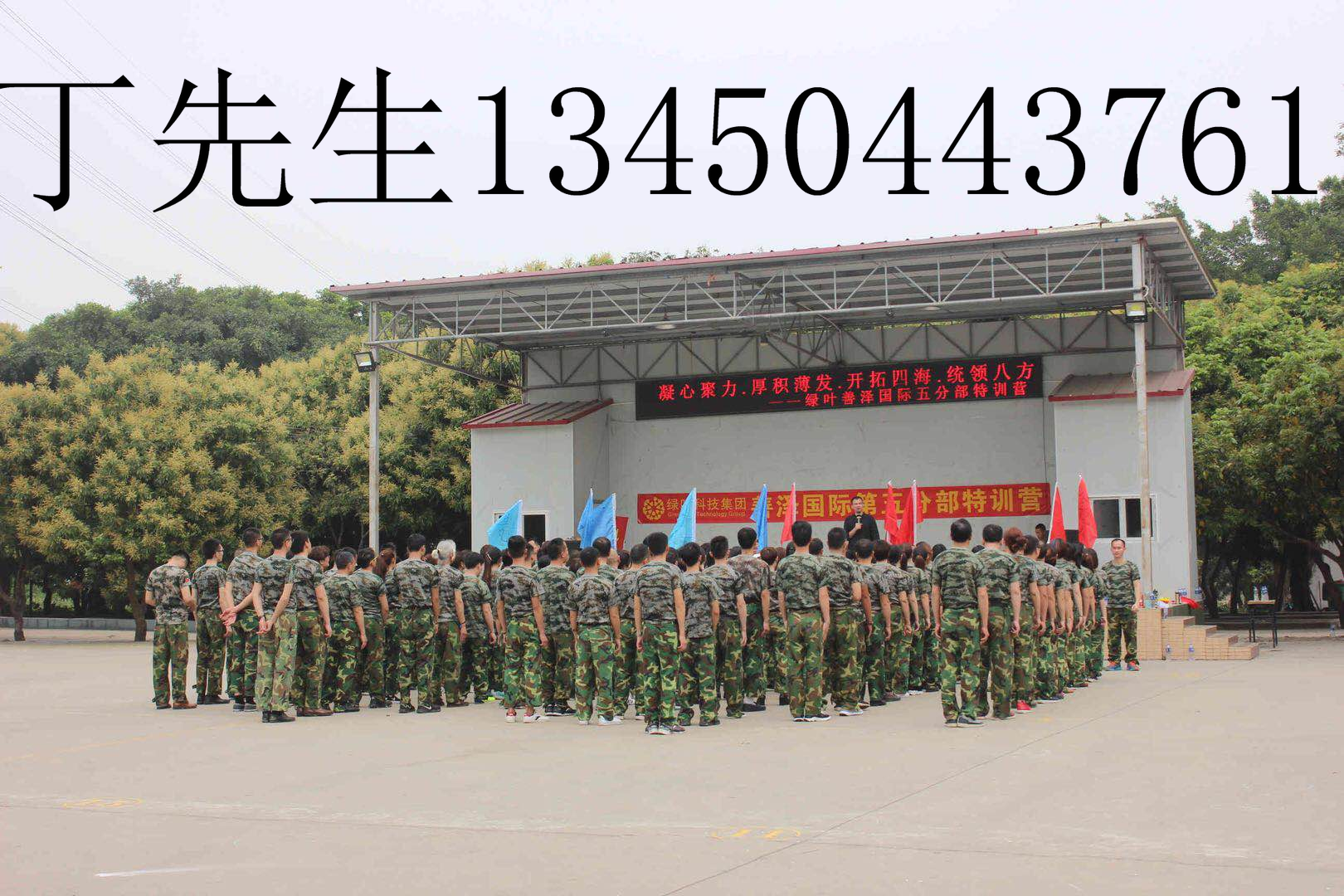 广州白云区拓展基地 广州白云区训练基地 广州白云区