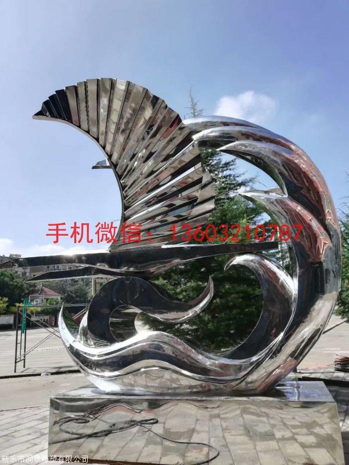 踏浪前行不锈钢雕塑,不锈钢浪花雕塑,校园浪花雕塑生产厂家 不锈钢雕塑款式有:不锈钢人物雕塑,不锈钢动物雕塑,不锈钢抽象雕塑,不锈钢景观雕塑,不锈钢广场雕塑,不锈钢公园雕塑,不锈钢小区雕塑,不锈钢房地产雕塑,不锈钢企业雕塑,不锈钢医院雕塑,不锈钢学校雕塑,不锈钢街边雕塑,不锈钢步行街雕塑,不锈钢镂空雕塑,不锈钢剪影雕塑。
