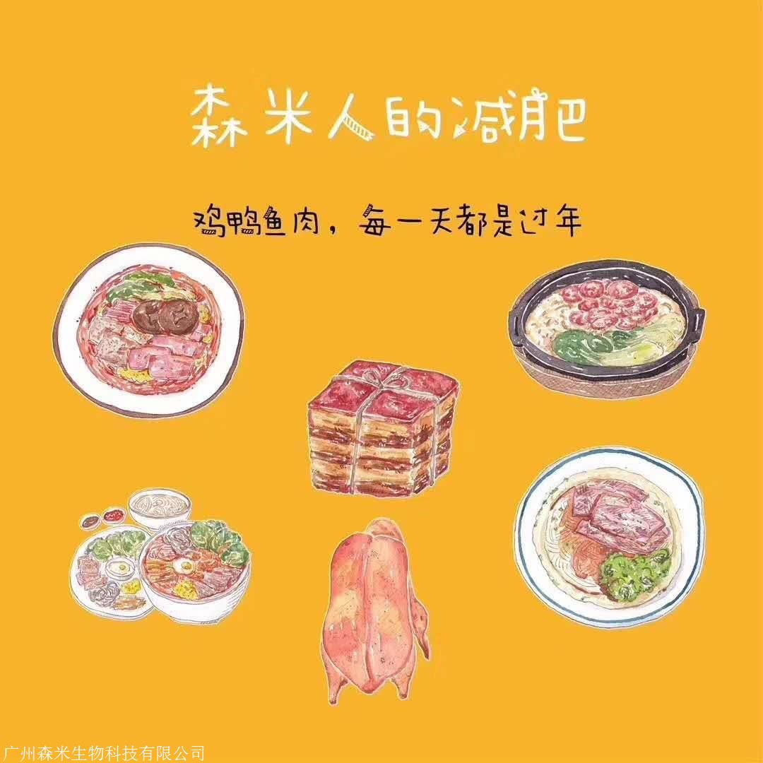 森米v汉方需要节食,不是饿瘦啊减肥茶井脂藤黑汉方乌龙和茶流图片