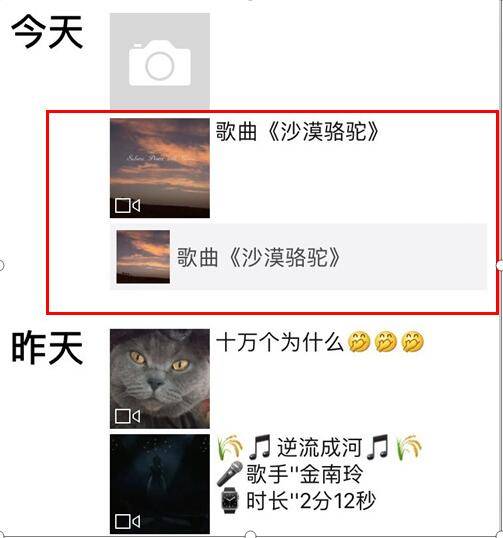 这个方法教你微信朋友圈怎么发长视频 很实用