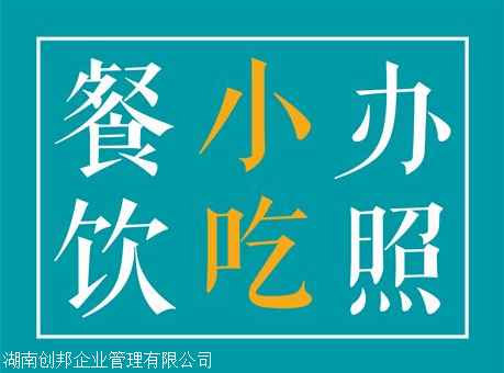 长沙企业法人变更资料