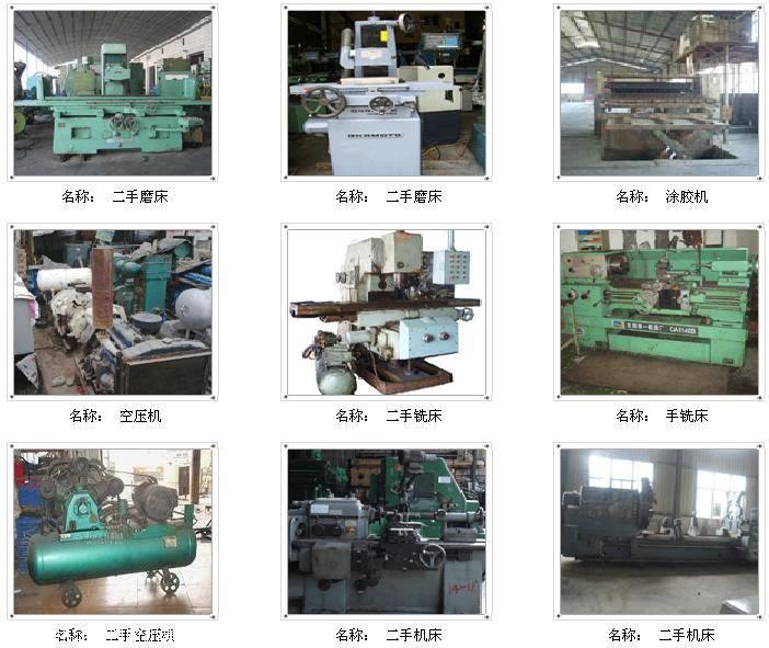 辽宁沈阳机床回收厂家_大量回收旧设备电话-市场价格
