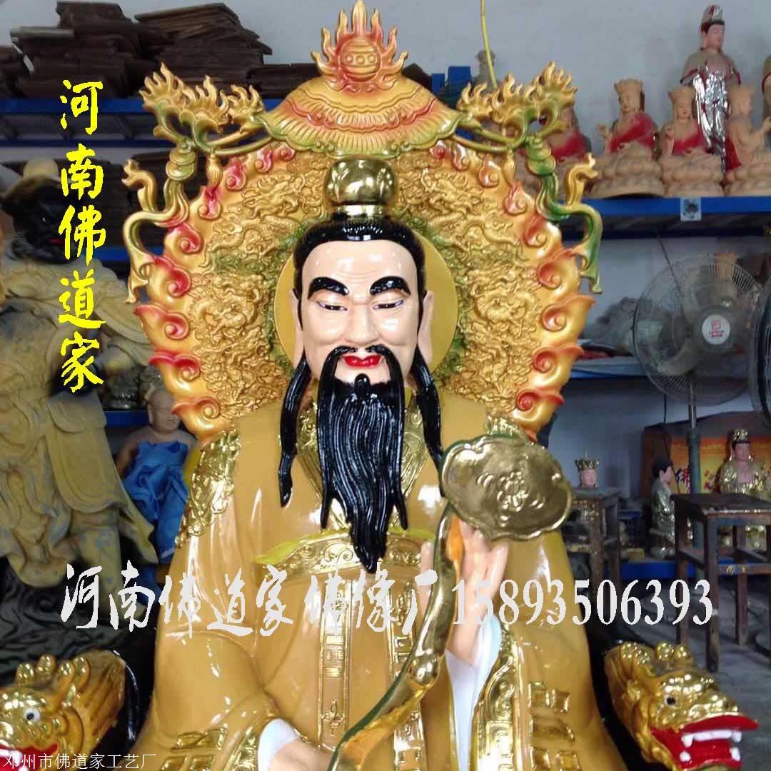 玻璃钢太上老君神像 道德灵宝元始天尊 道教三清祖师佛像