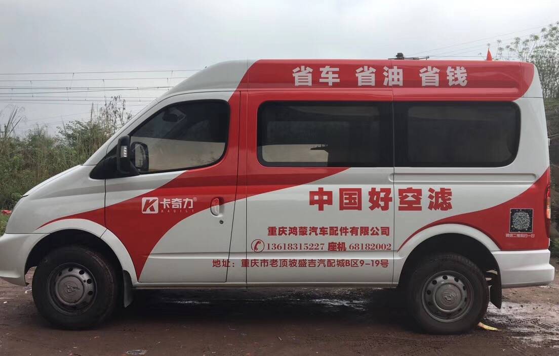 上奇广告重庆车身广告制作厂加工
